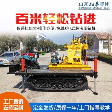 液压岩心钻机水井钻机快速钻井机100米履带勘探钻机轻型地质钻探