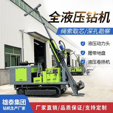 履带式全液压探矿钻机 工程勘探岩层直斜孔打孔机 绳索取芯钻孔设备