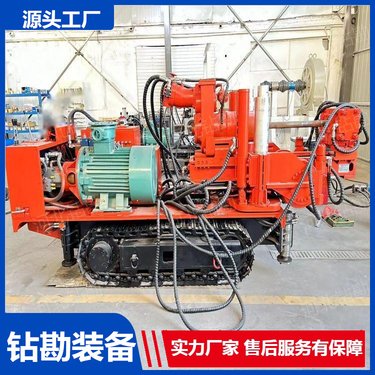 厂家直售履带式矿用液压坑道钻机 厂家生产 现货现发可定制 钻勘机械