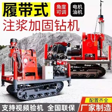 小型履带注浆加固钻机 移动方便地基注浆钻机 矿用坑道钻注一体机