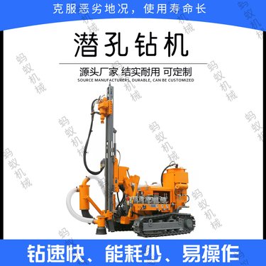 打炮眼潜孔钻车 露天山矿采石打眼潜孔钻机 液压履带钻