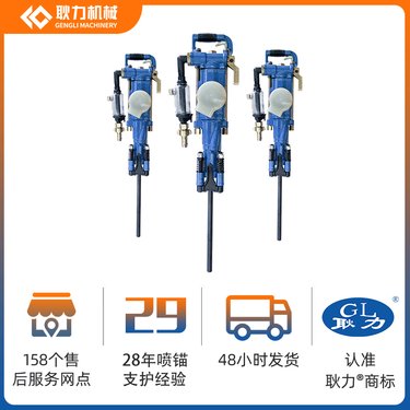 耿力手持式气动YT28矿用 隧道气腿式风动凿岩机
