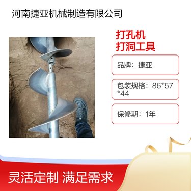 捷亚 水平锚杆支护地下横向挖坑钻机 55-A山地路下打洞工具