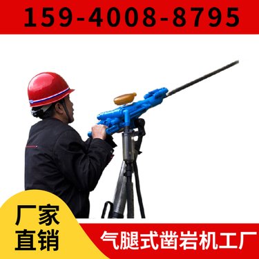 YT29B支腿凿岩机 钻孔深度1.5米 凿岩快 用于巷道掘进中的凿岩作业