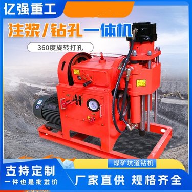 加固钻机地基下沉钻孔注浆一体机可多角度打孔注浆厂家直售