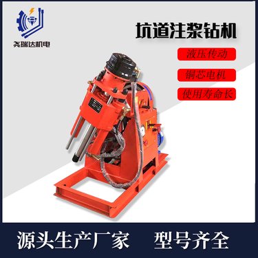 路面钻孔注浆加固机 煤矿井下坑道注浆钻机 ZLJ-250型