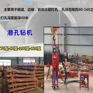 多功能潜孔钻机-蛟河 公主岭销售***潜孔钻机-煤矿用气动潜孔钻机