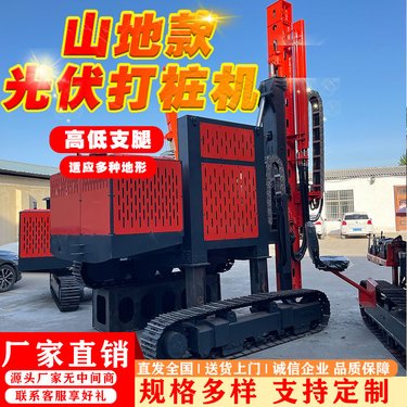 多功能光伏钻机 晟鸿牌 太阳能地基压桩机 操作简单 性能稳定
