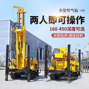 450米深孔钻井机恒旺工程用气动打井机 气动水井钻机厂家 钢履带高支腿钻井设备