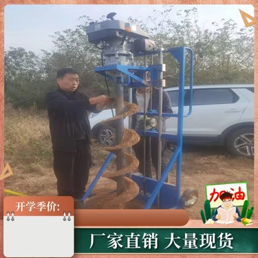 道路加固开孔机 铁路网埋柱钻洞机麻花钻可安装调节钻机