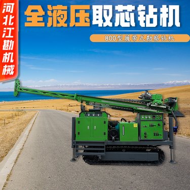 汇泰800型全液压履带式取芯钻机 便携式深孔矿山勘察钻孔机