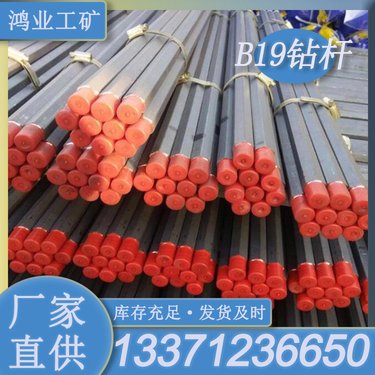 B22六棱风钻杆 鸿业潜孔钻机 摩擦焊接旋转阻力少 探水探瓦斯用