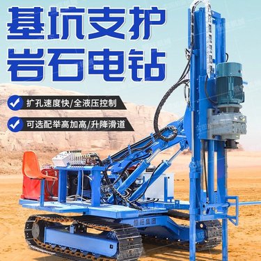 基坑护坡岩石电钻 地基灌浆加固工程钻孔机 履带锚固钻机