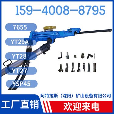 HYD350挖改液压凿岩机 阿特拉斯矿山设备 售后服务 进口替代件