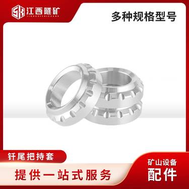 锚杆钻车液压凿岩机配件钎尾把持套锚杆台车配件生产厂家