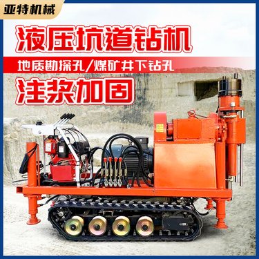坑道钻机回转式矿用隧道铁路勘探取芯设备打孔注浆加固钻机