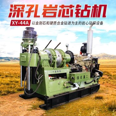 恒旺XY-44A液压岩芯钻机 矿山勘察取芯钻机 深孔岩心钻探设备
