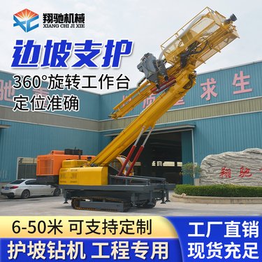 护坡钻机 基坑锚固支护 全液压边坡支护 高举山体加固锚固钻机