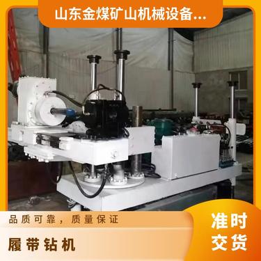 金煤 360度勘探钻机 ZDY型履带机 1900LPS 大马力 操作灵活省力