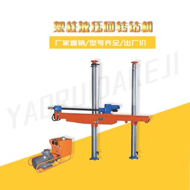 探水钻机 ZYJ-1000型 煤矿井下用的探水钻 架柱式液压回转钻机