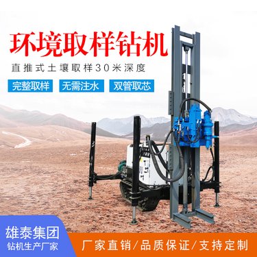 供应履带式环境取样钻机工厂土地调查地下水采样检测螺旋打井