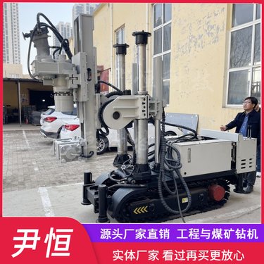 ZDY3200LPS履带全液压探水钻孔机 煤矿全方位坑道钻机 瓦斯排放