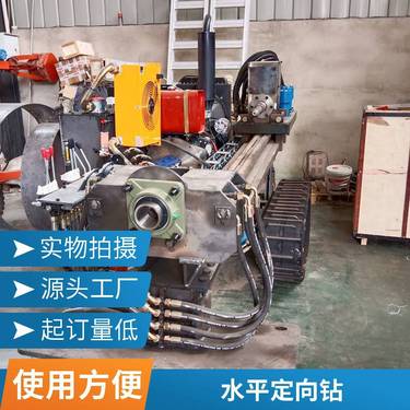 液压水平定向钻 路下200米液压水钻顶管机 导向钻机洪涛