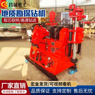 昌晟 地质勘探取芯钻孔机 液压岩芯钻机 注浆加固 一体机