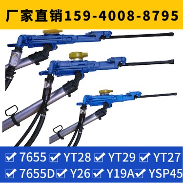 YT29A煤矿凿岩机 钻孔直径32mm-45mm 施工便捷 湿式凿岩