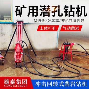 小型电动潜孔钻探机 分层开采深孔爆破多功能行进炮孔凿岩设备
