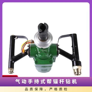 金煤供应ZQS-50/1.5S气动手持式锚杆钻机 操纵简单