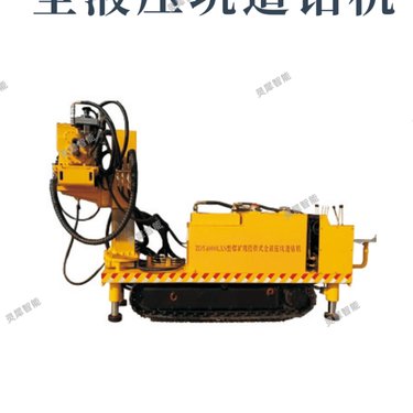 中重智能生产出售 运行平稳ZDY型履带式全液压坑道钻机