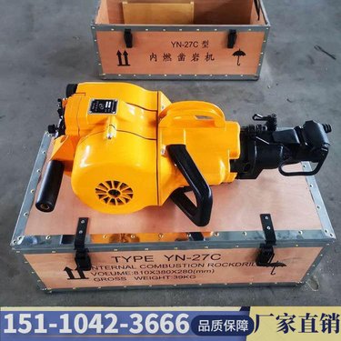 宁夏石嘴山 路面破碎YN30内燃式凿岩机 眉山钻探凿岩机风钻