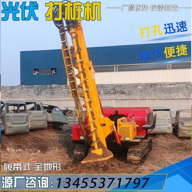 福沃 山地丘陵光伏打桩机 太阳能勘探潜孔钻机 全液压长螺旋钻孔机