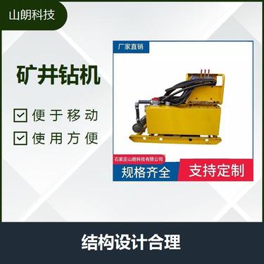 煤矿用全液压钻机 强度好 功率大 可大方位施钻