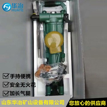 YT28气腿钻机现货厂家 华冶牌矿用气腿式凿岩机安全防爆