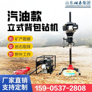 轻便型岩石钻探机 立式双人背包钻机 混凝土水泥打孔机 小型水钻取芯