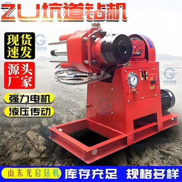 光启液压坑道钻机 360°回转取芯机 探水探矿专用设备