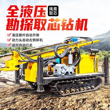全液压绳索取芯钻机矿山勘探岩心设备千米双管取样探测勘察机械