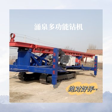 多功能钢管桩钻机双油缸加压高压泵钻喷台车