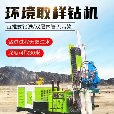 履带式取土钻机BZ-30TS型 冲击取土 柴油液压动力 直推环境取样设备