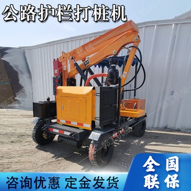 高速护栏打拔钻孔一体机 地面勘探潜孔钻机 940装载式打桩锤