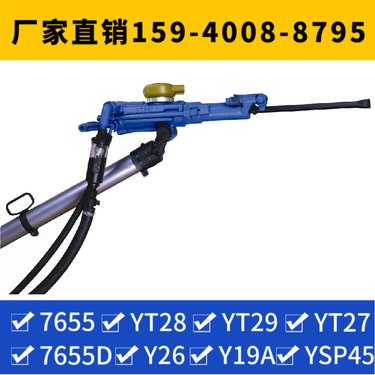 Y19A支腿凿岩机 用于道路工程 服务矿山企业 钻孔直径34mm-42mm