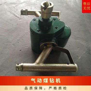 金煤供应ZQS50/1.6气动帮锚杆钻机 手持式风动钻