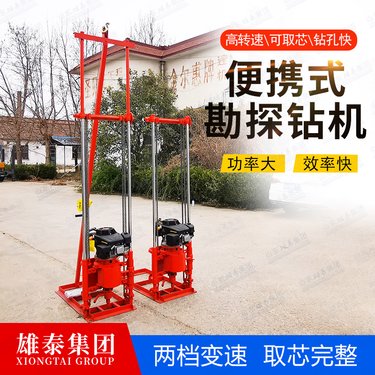轻便型30米取芯钻机 小型立架式地质勘探岩心取样钻机 混凝土钻孔机