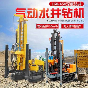 恒旺水井钻机 320米气动水钻机 履带多功能全液压钻井机械