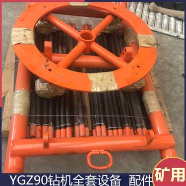 定制高度YGZ90凿岩机 矿用中深孔圆盘钻机 导轨式90钻配件