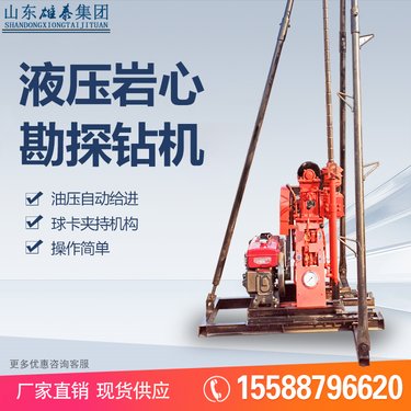 雄泰50型钻塔式液压钻机 轻便型山地勘探取芯设备 小型家用打井机