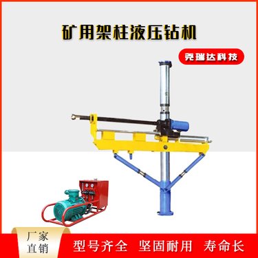 zyj-420/200架柱式液压回转钻机 煤矿井下探水设备 探水钻机