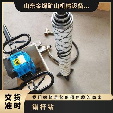 金煤供应手持式风动钻机 ZQS-65/2.5S气动锚杆钻